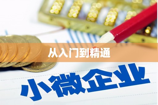 阿勒泰从入门到精通
